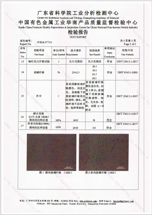 Thermal break strip test report page three